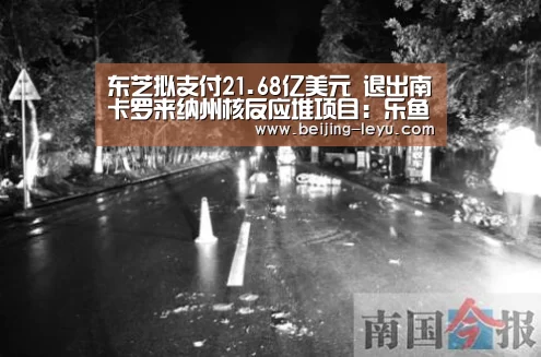 乐鱼体育